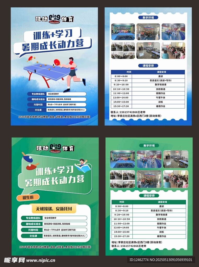宣传单页
