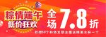 端午海报