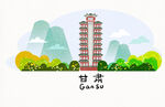 甘肃风光之标志性建筑