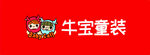 童装