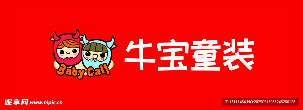 童装