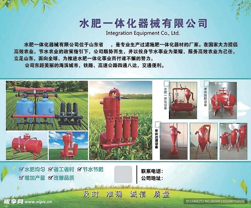 水盾化工机械产品展示
