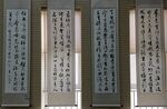 书法作品展示