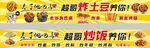 炸土豆  炒饭