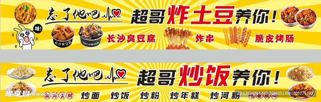 炸土豆  炒饭