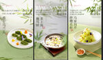 菜品上新海报