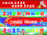 运动会横幅