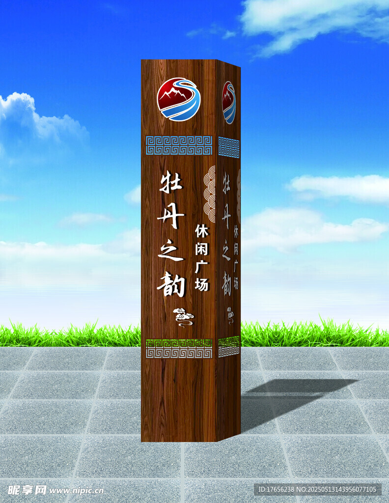 社区文化标识牌展示