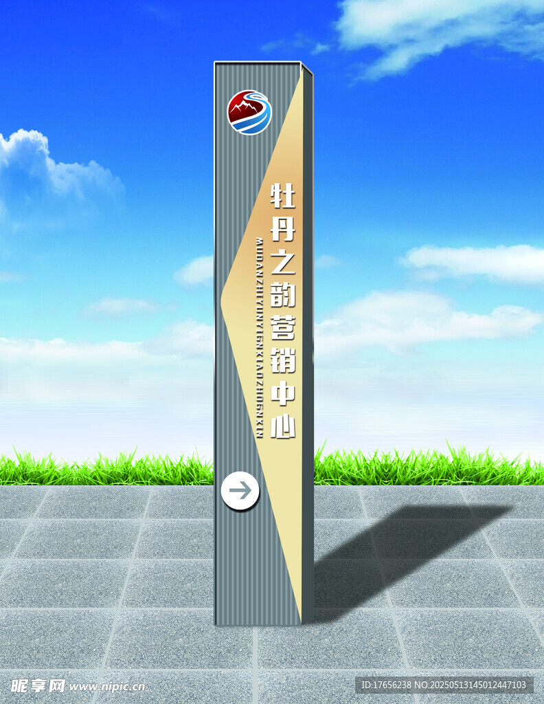 景区方向指示牌