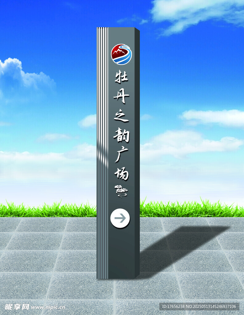 户外导视牌 指引方向