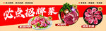 必点招牌菜