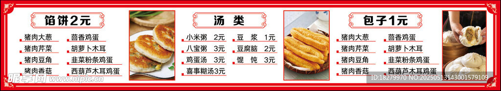 多样美食菜单展示