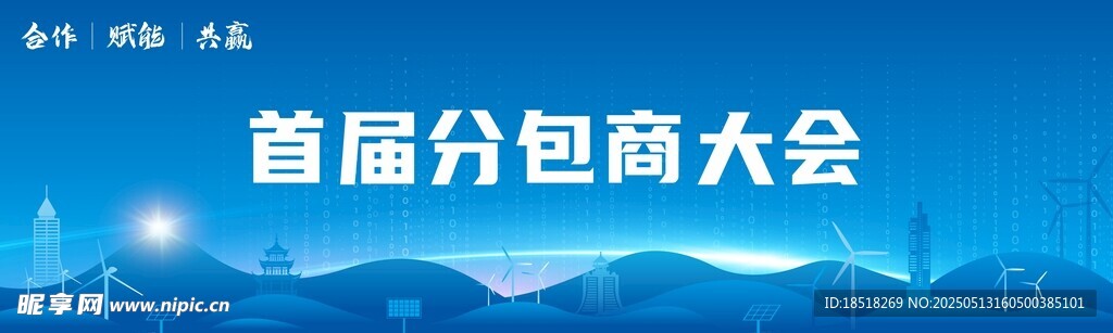 会议背景