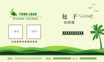 房产名片