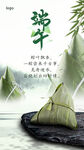 端午
