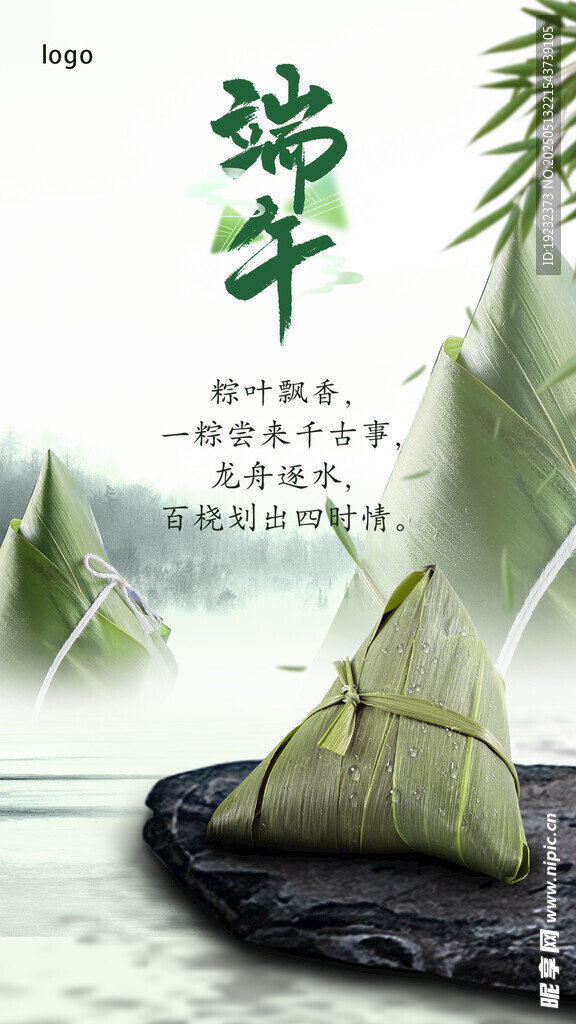 端午