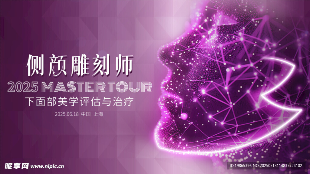 美容整形黄金比例