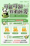 端午节活动海报