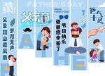 蓝色创意父亲节条幅挂布美陈