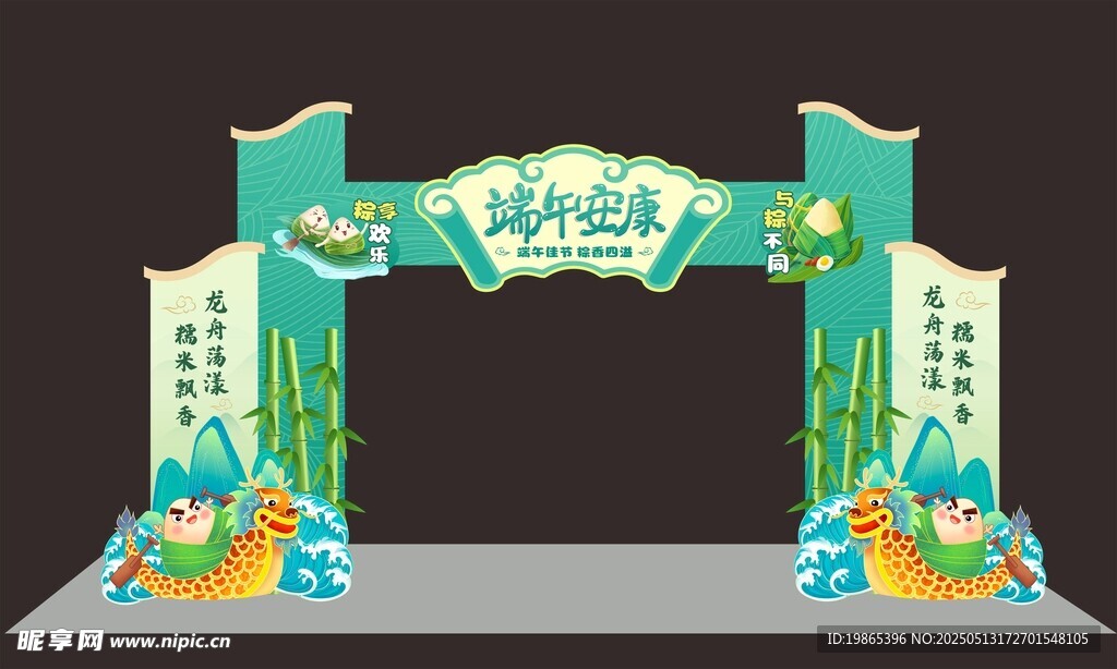 六一美陈端午节美陈