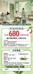 端午书法培训优惠单页海报