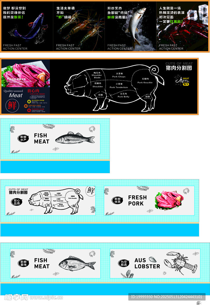 超市海报