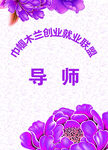 证书