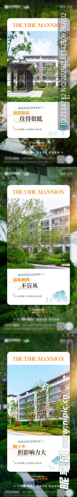 洋房