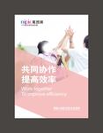 企业标语