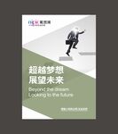 企业标语