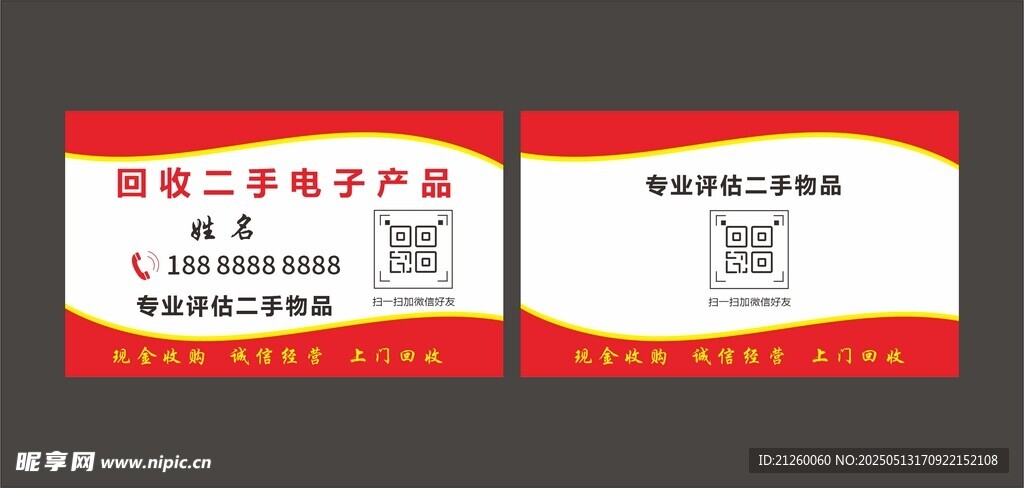 名片模板