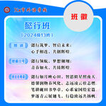 班级文化
