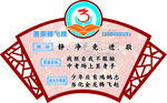 班级文化