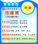 班级文化