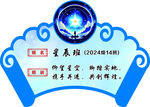班级文化