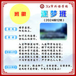 班级文化