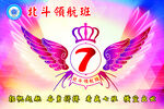 班旗