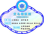 班级文化
