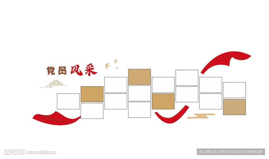 党员风采