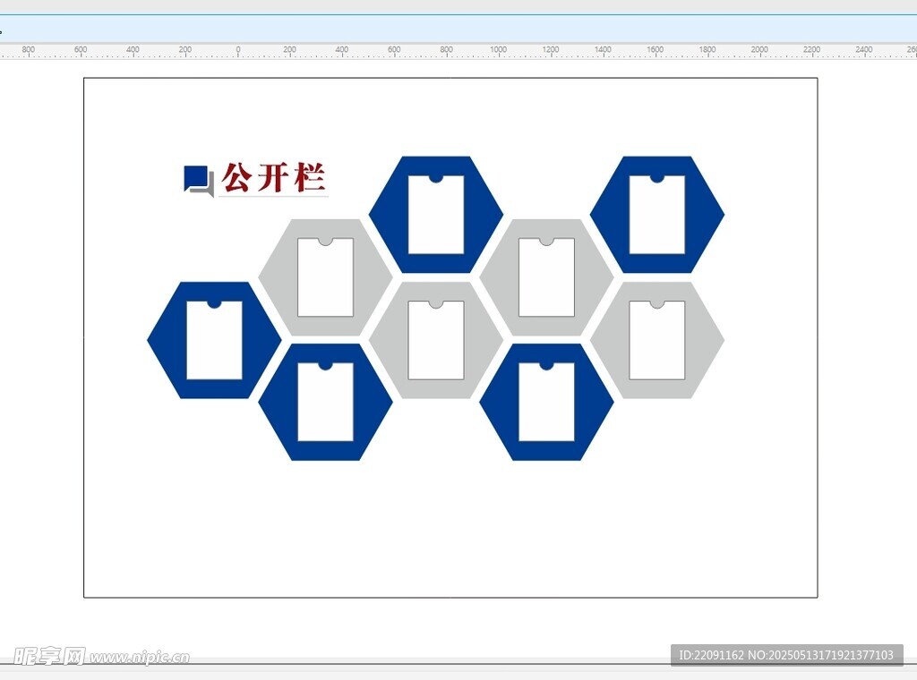 信息公开栏