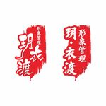 国风印章logo