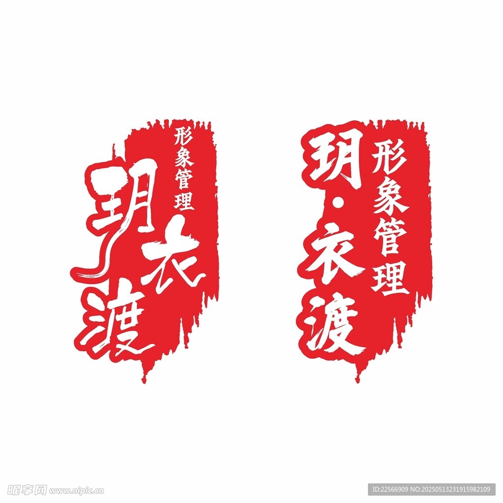 国风印章logo