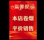 温馨提示