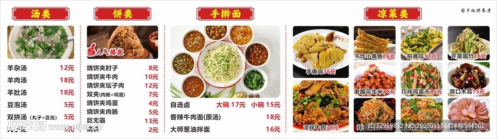 菜单