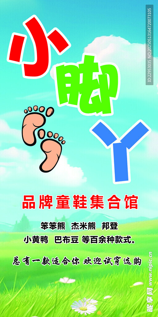 儿童鞋