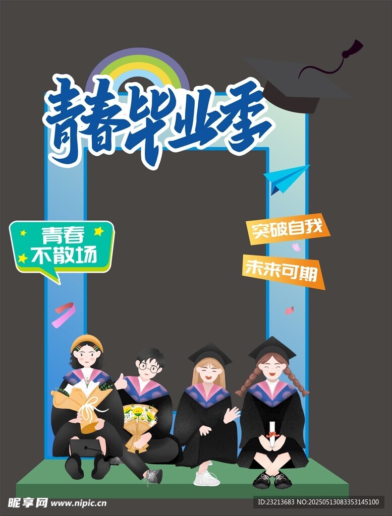 毕业季同学欢乐合影留念