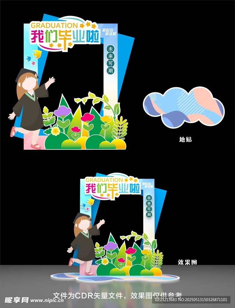 立体纸艺儿童欢乐场景