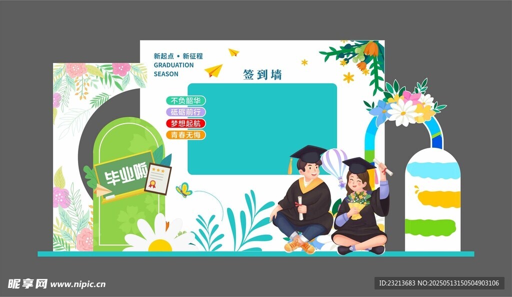 儿童创意活动场景展示
