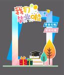 我们毕业啦拱门装饰场景
