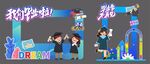卡通毕业季打卡拍照框
